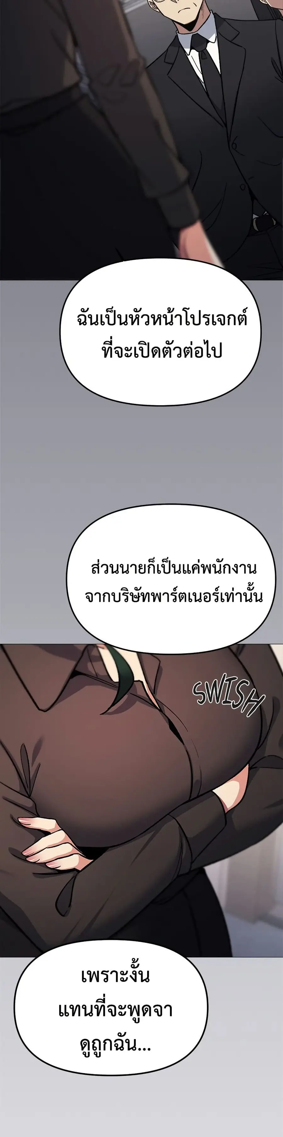 Stop Smoking ตอนที่ 77 — page 7 of 52