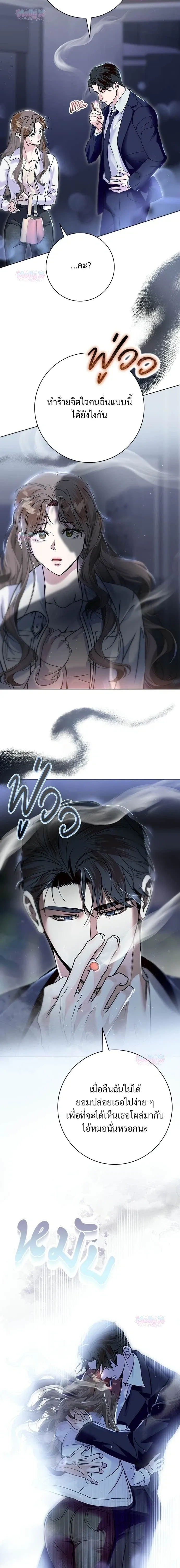 My Brother’s Friend – เพื่อนพี่ดีต่อใจ ตอนที่ 4 — page 9 of 22