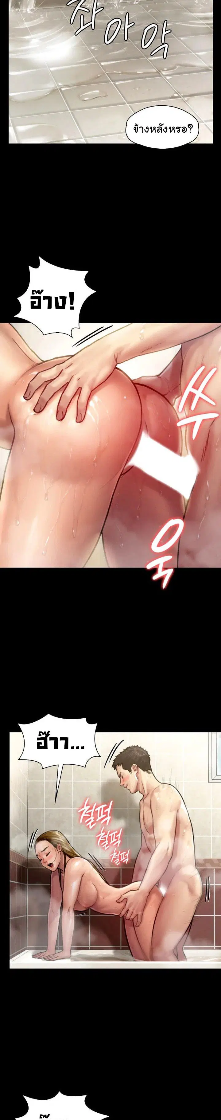 Queen Bee ตอนที่ 145 — page 21 of 32