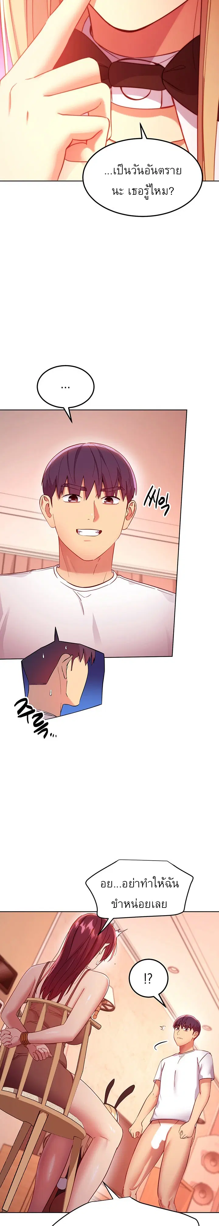 Stepmother Friends ตอนที่ 114 — page 22 of 30