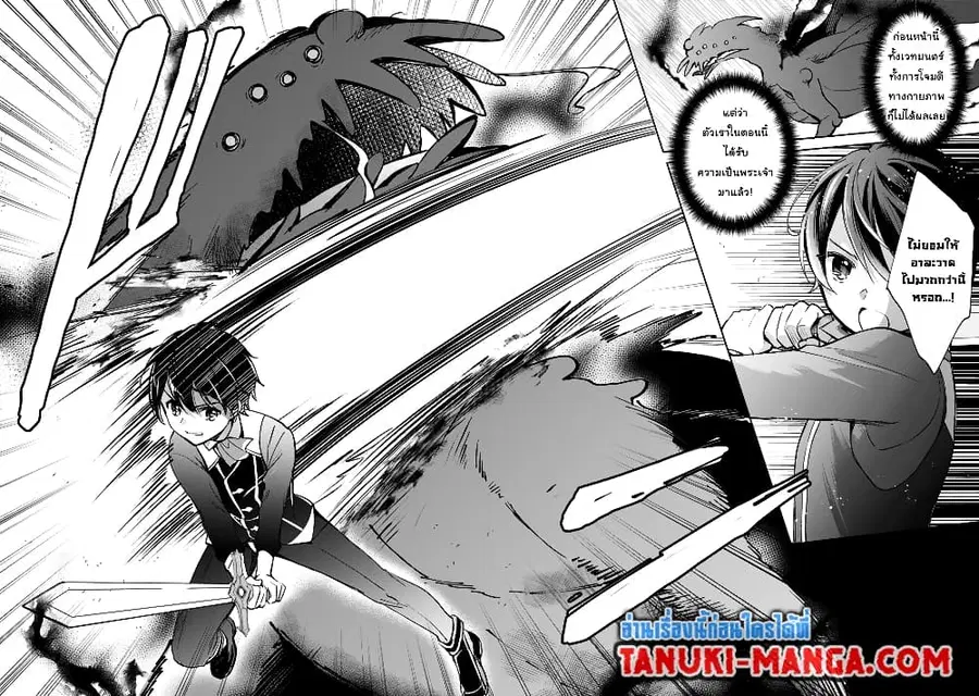 Zennin Ossan, Umare Kawattara SSS Rank Jinsei ga Kakutei Shita ตอนที่ 50 — page 3 of 10