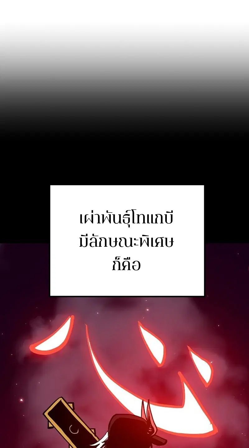 The Player ตอนที่ 171 — page 76 of 124