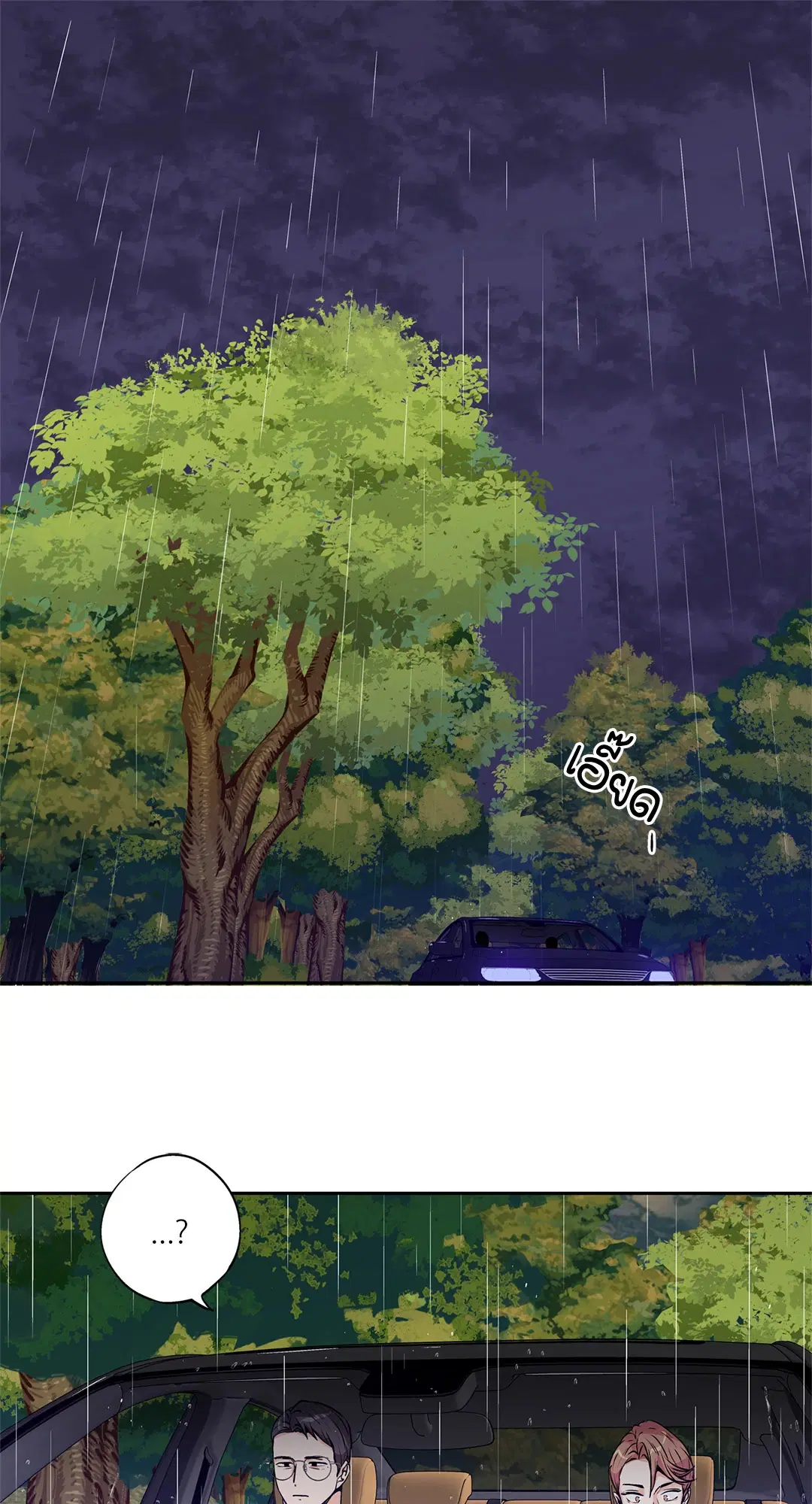 Love is an Illusion! – ซูเปอร์สตาร์ ตอนที่ 45.07 — page 17 of 55