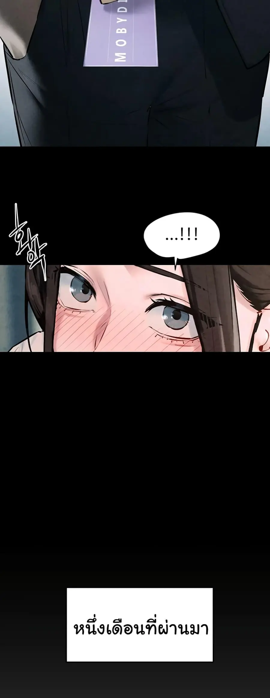 Moby Dick ตอนที่ 39 — page 18 of 60