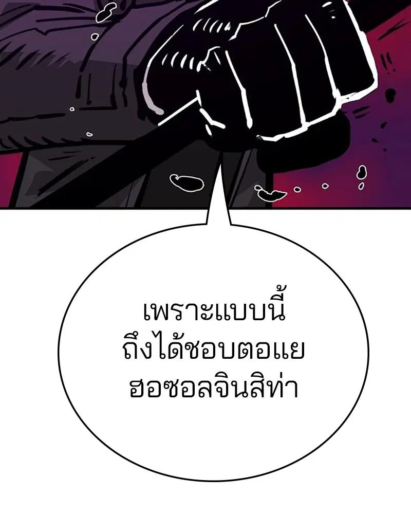 The Player ตอนที่ 163 — page 70 of 192