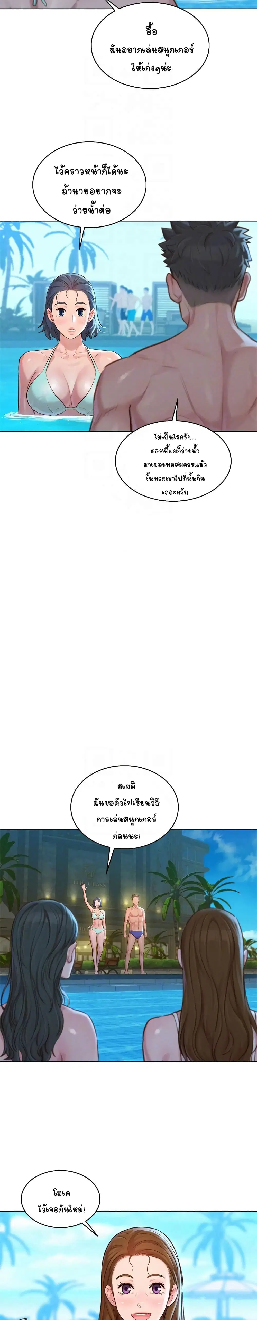 Sister Neighbors ตอนที่ 132 — page 16 of 27