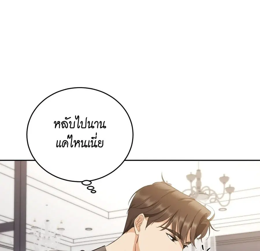 Cat Therapy – ปะปี๊เสพติดเหมียว! ตอนที่ 3 — page 65 of 154