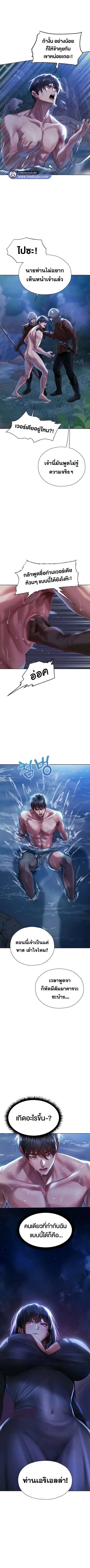 Milf Hunting in Another World ตอนที่ 14 — page 6 of 12