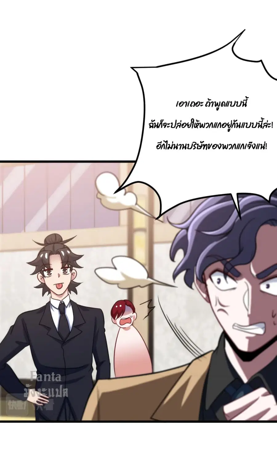 Dragon King Hall ตอนที่ 127 — page 16 of 34