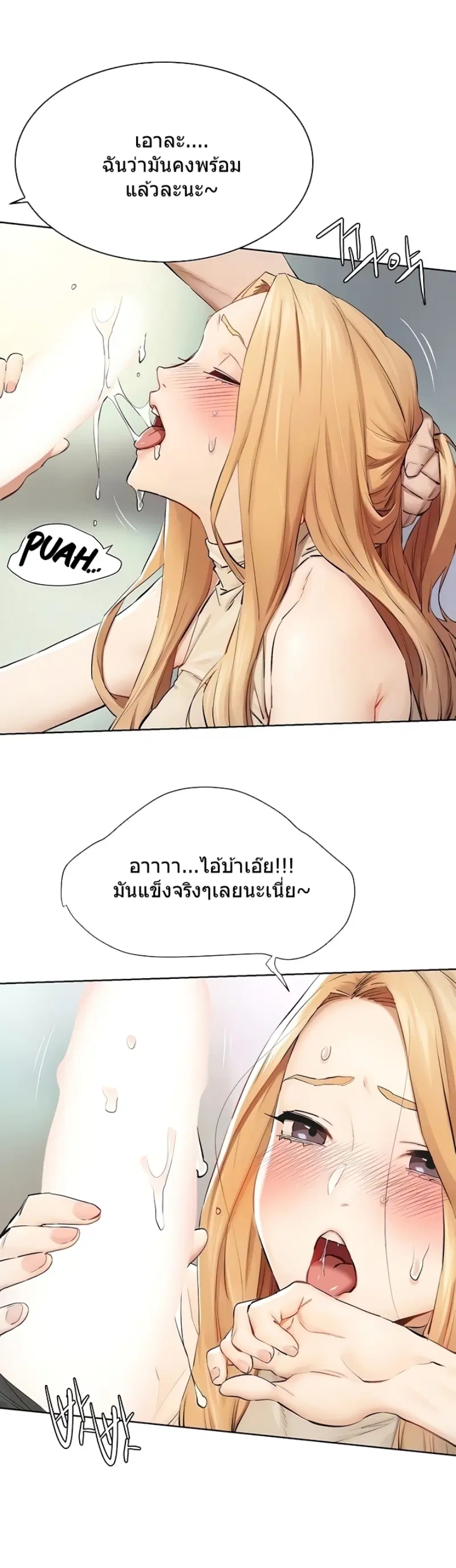 Silent War ตอนที่ 144 — page 8 of 40