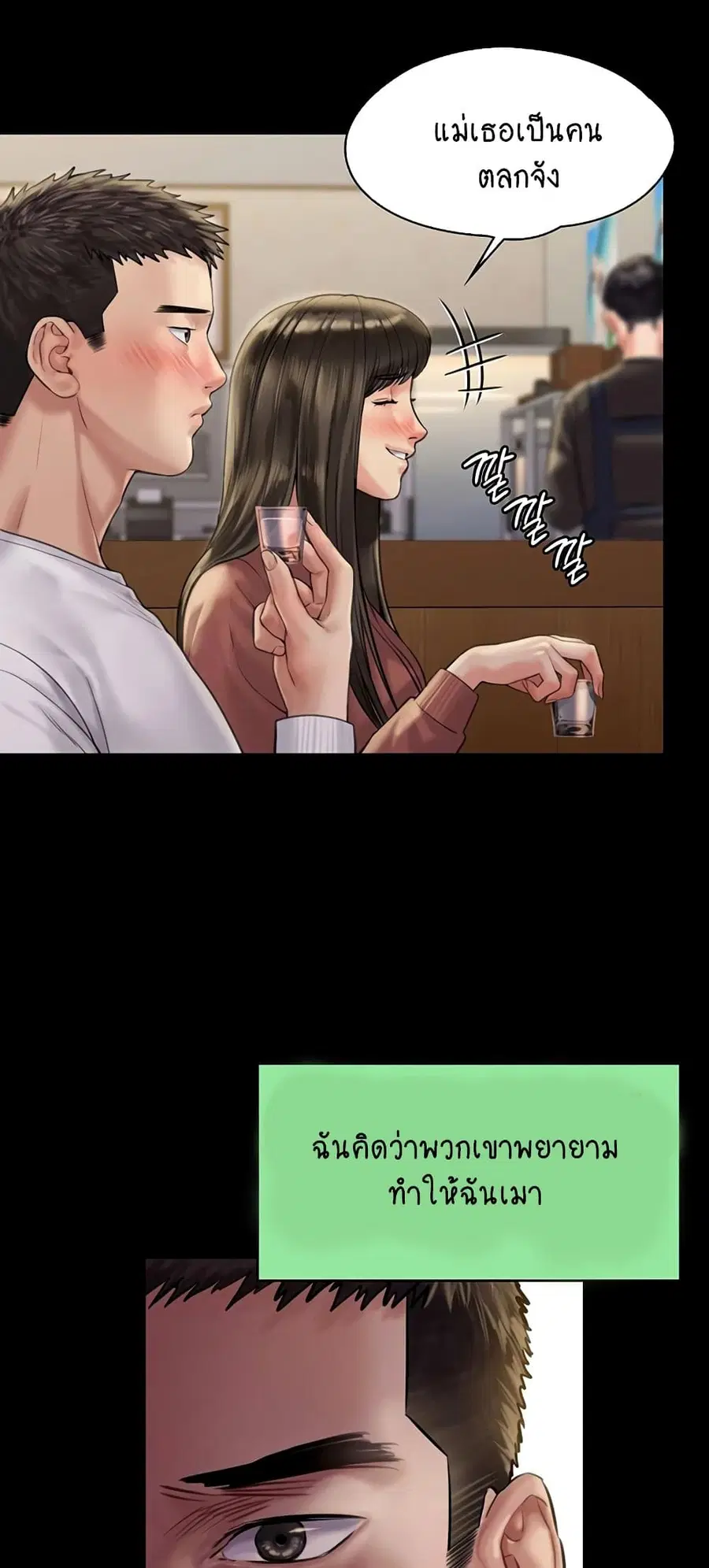 Queen Bee ตอนที่ 167 — page 25 of 75