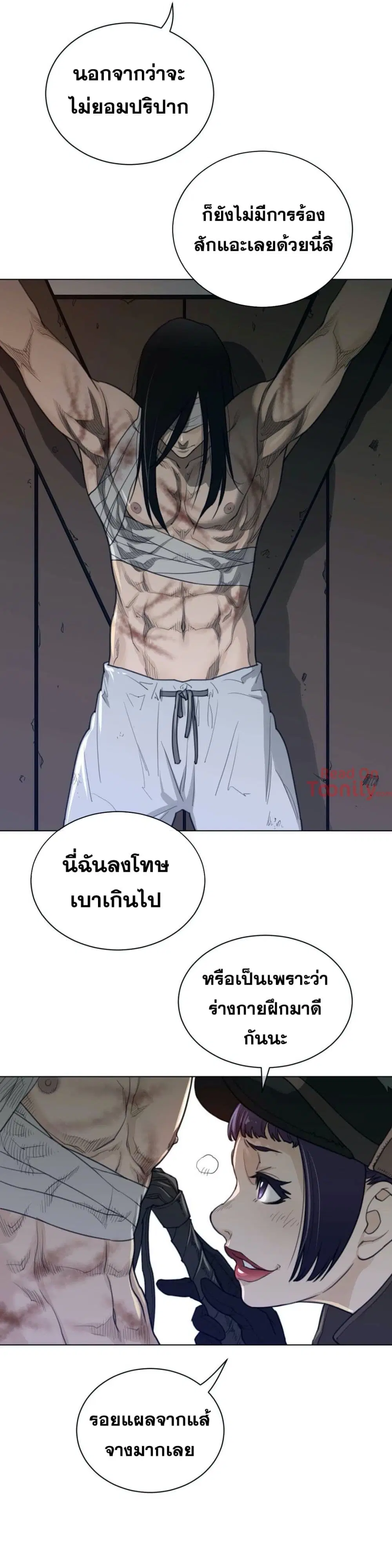 Perfect Half ตอนที่ 93 — page 20 of 24