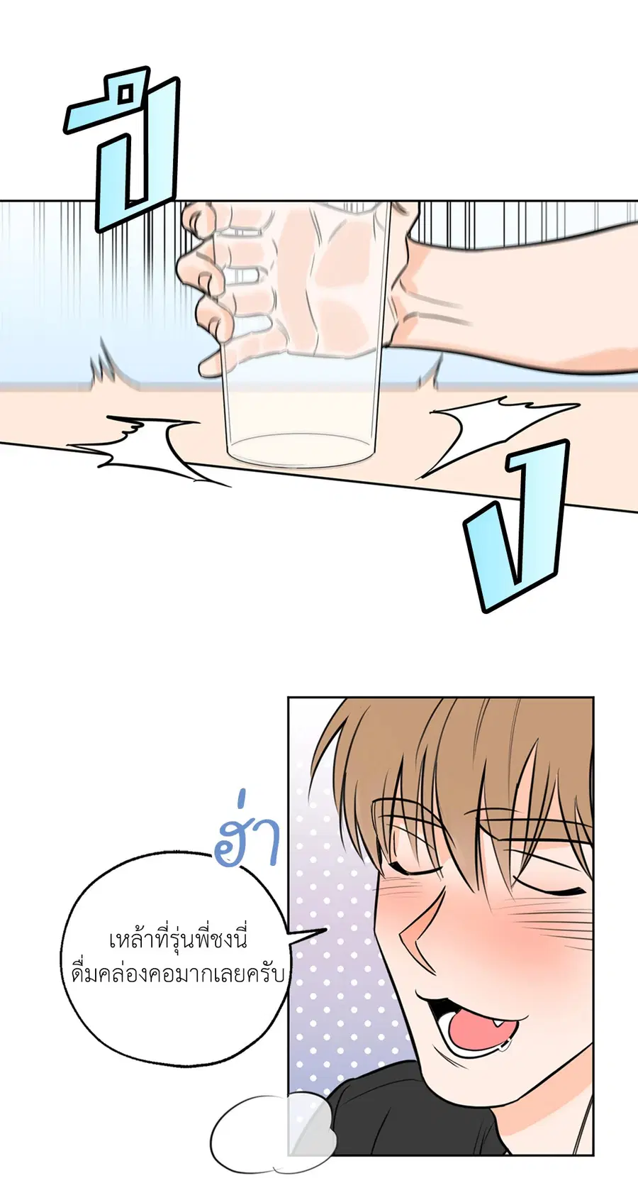 Lucky Paradise ตอนที่ 9 — page 5 of 54