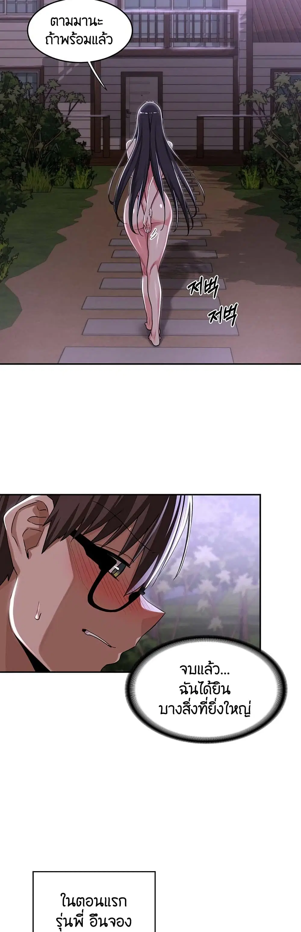 Sextudy Group ตอนที่ 53 — page 18 of 43