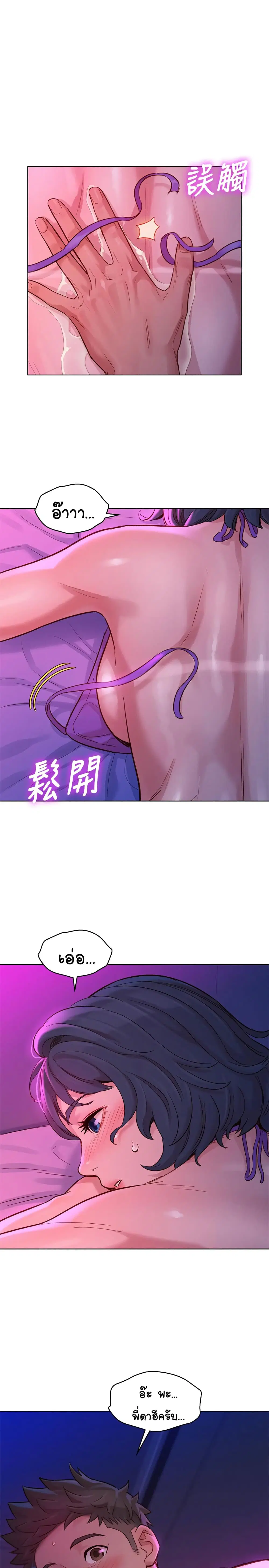 Sister Neighbors ตอนที่ 131 — page 1 of 26