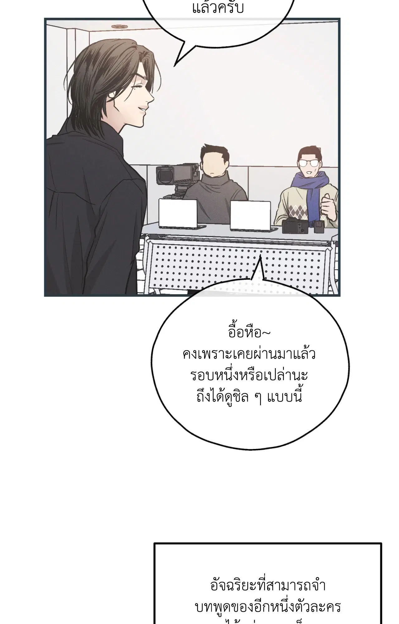 PAYBACK ตอนที่ 95.09 — page 78 of 105
