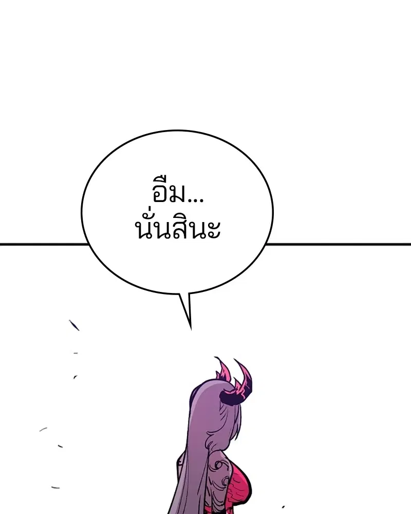 The Player ตอนที่ 141 — page 156 of 174