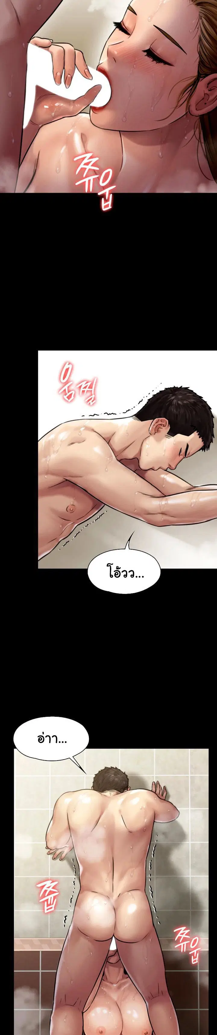 Queen Bee ตอนที่ 145 — page 12 of 32