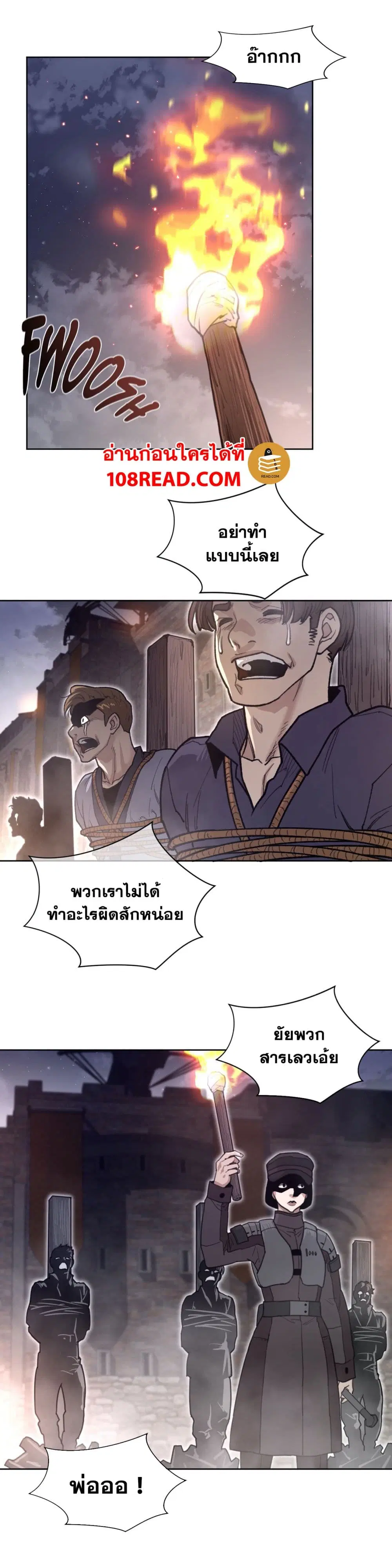 Perfect Half ตอนที่ 143 — page 5 of 18