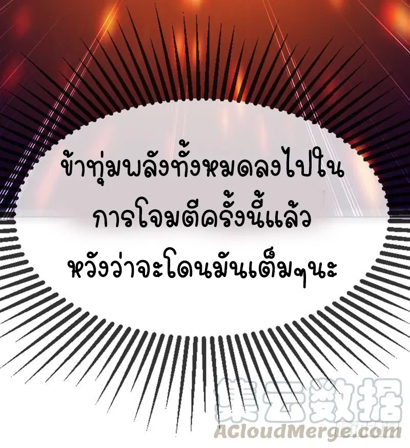Wu Ni ตอนที่ 16 — page 38 of 39