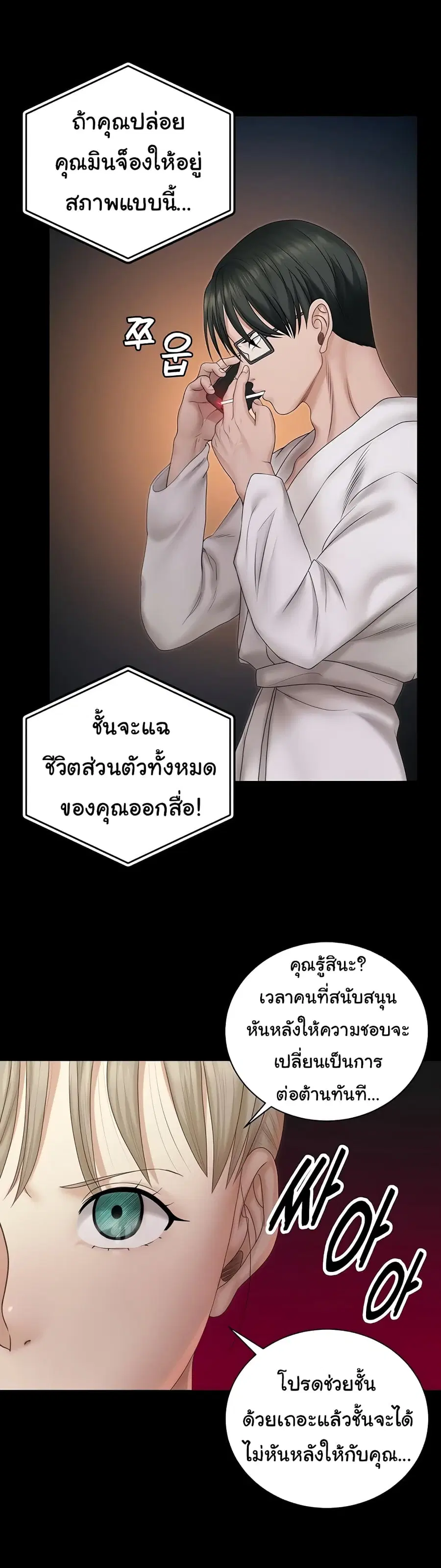 His Place ตอนที่ 156 — page 22 of 50