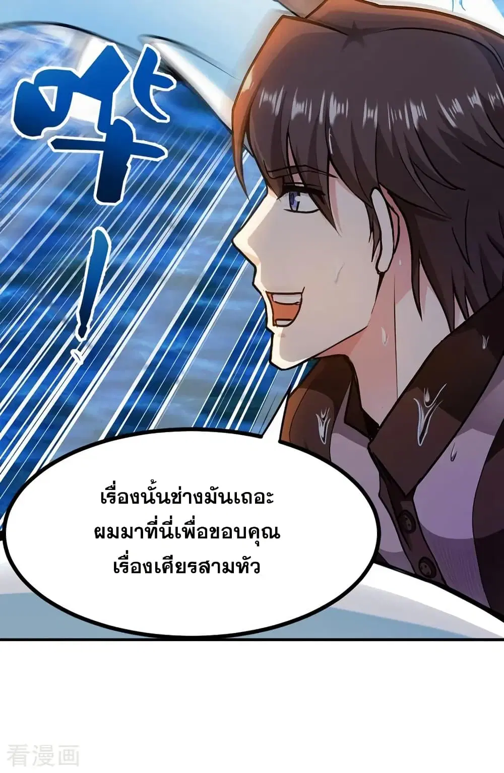 Peerless Doctor in the City ตอนที่ 111 — page 19 of 31