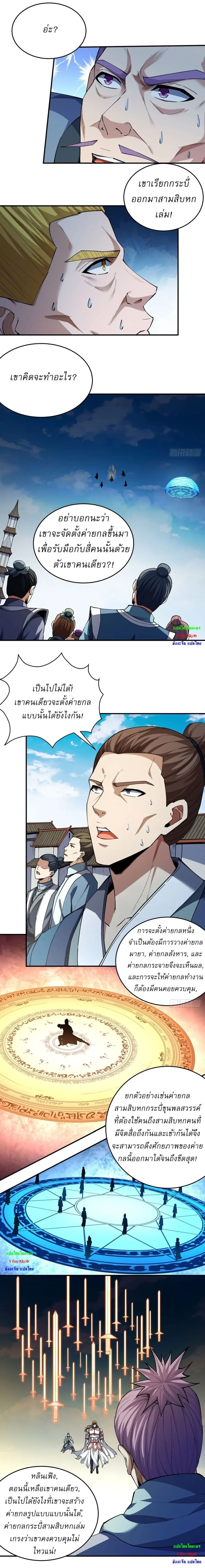 Stop Smoking ตอนที่ 620 — page 2 of 8