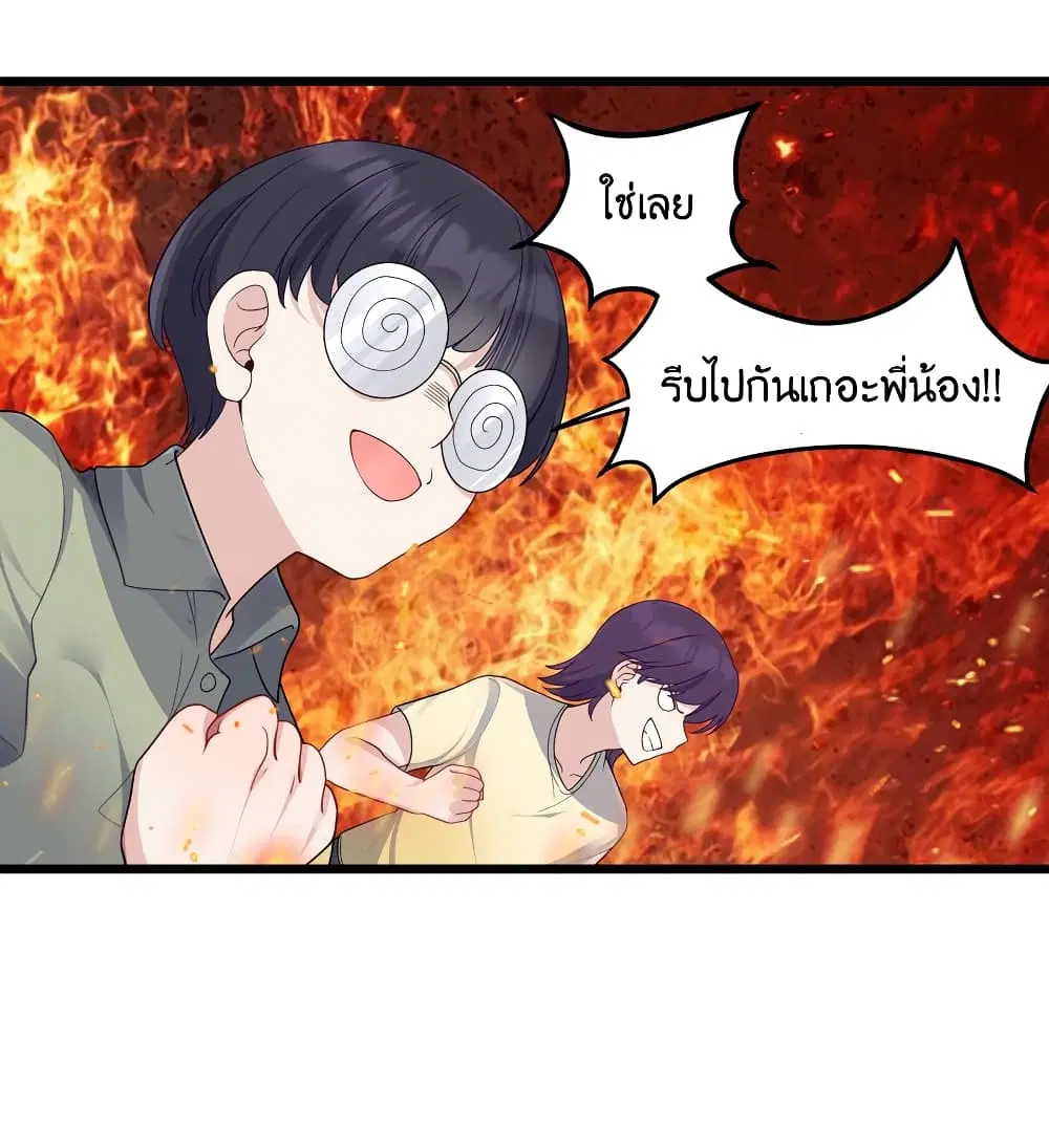 What Happended? Why I become to Girl? ตอนที่ 93 — page 42 of 45