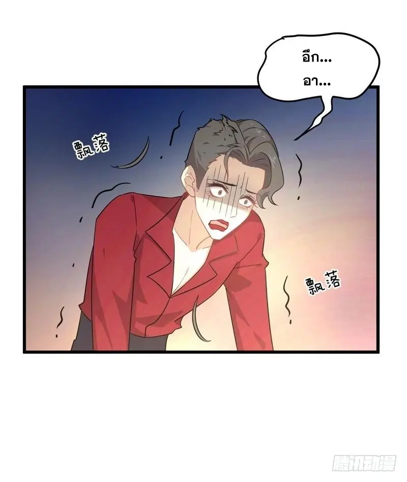 Immortal Swordsman in the Reverse World ตอนที่ 68 — page 19 of 32
