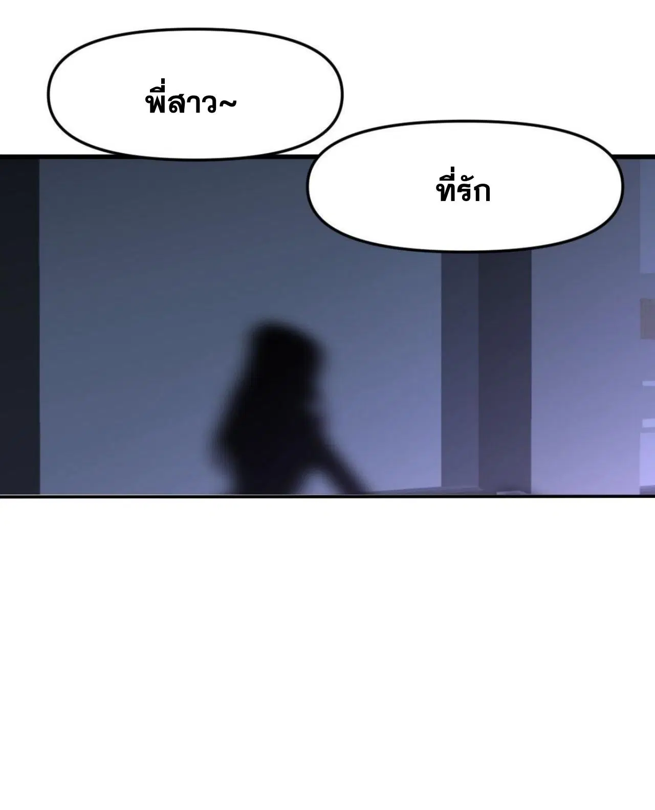 Immortal Swordsman in the Reverse World ตอนที่ 310 — page 33 of 51
