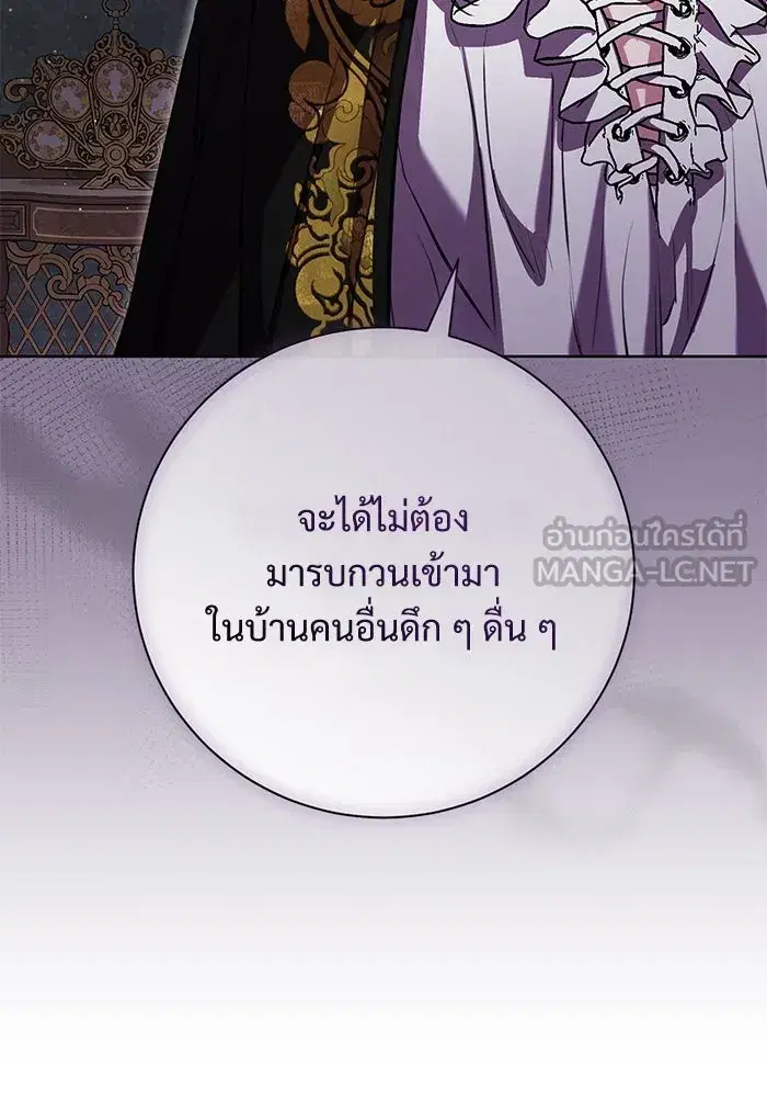 To My Husband’s Mistress ตอนที่ 73 — page 27 of 104