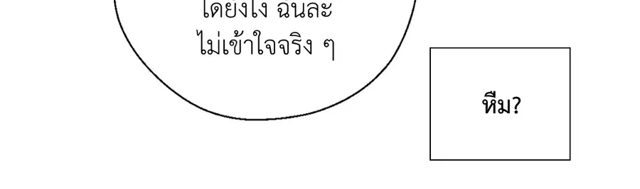 A Man of Virtue ตอนที่ 53 — page 39 of 53