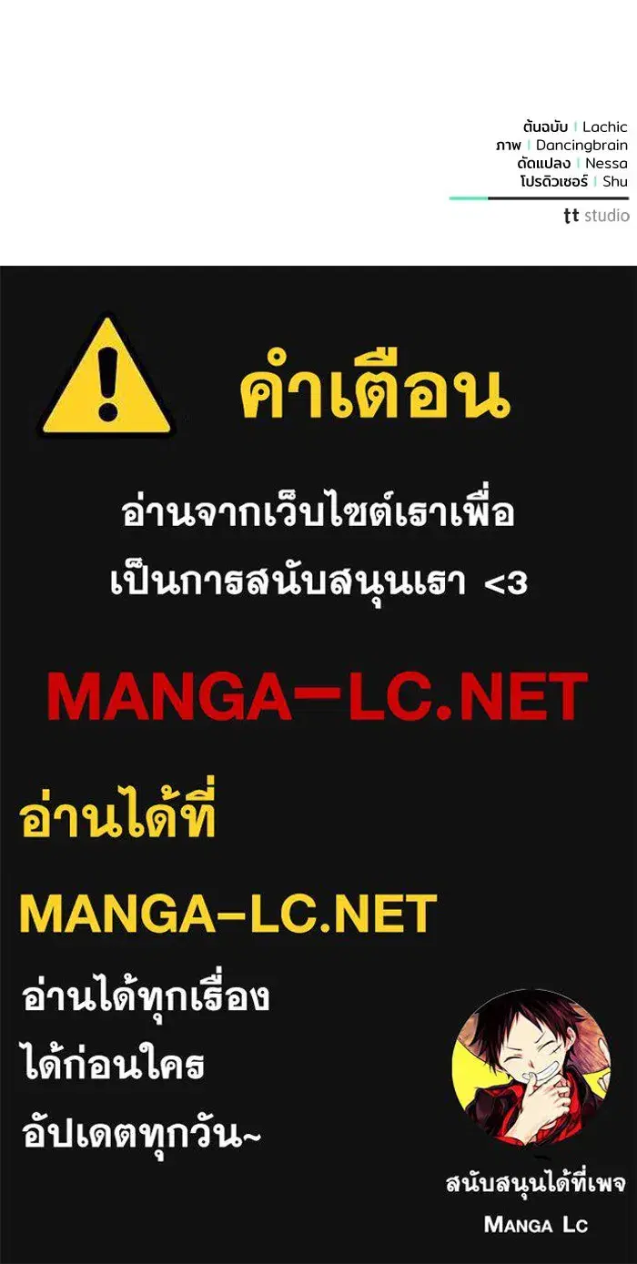 To My Husband’s Mistress ตอนที่ 56 — page 126 of 127