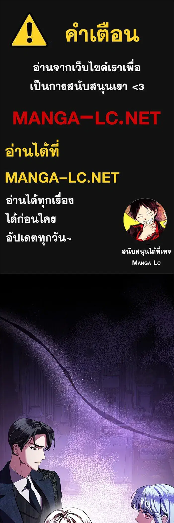 To My Husband’s Mistress ตอนที่ 73 — page 1 of 104