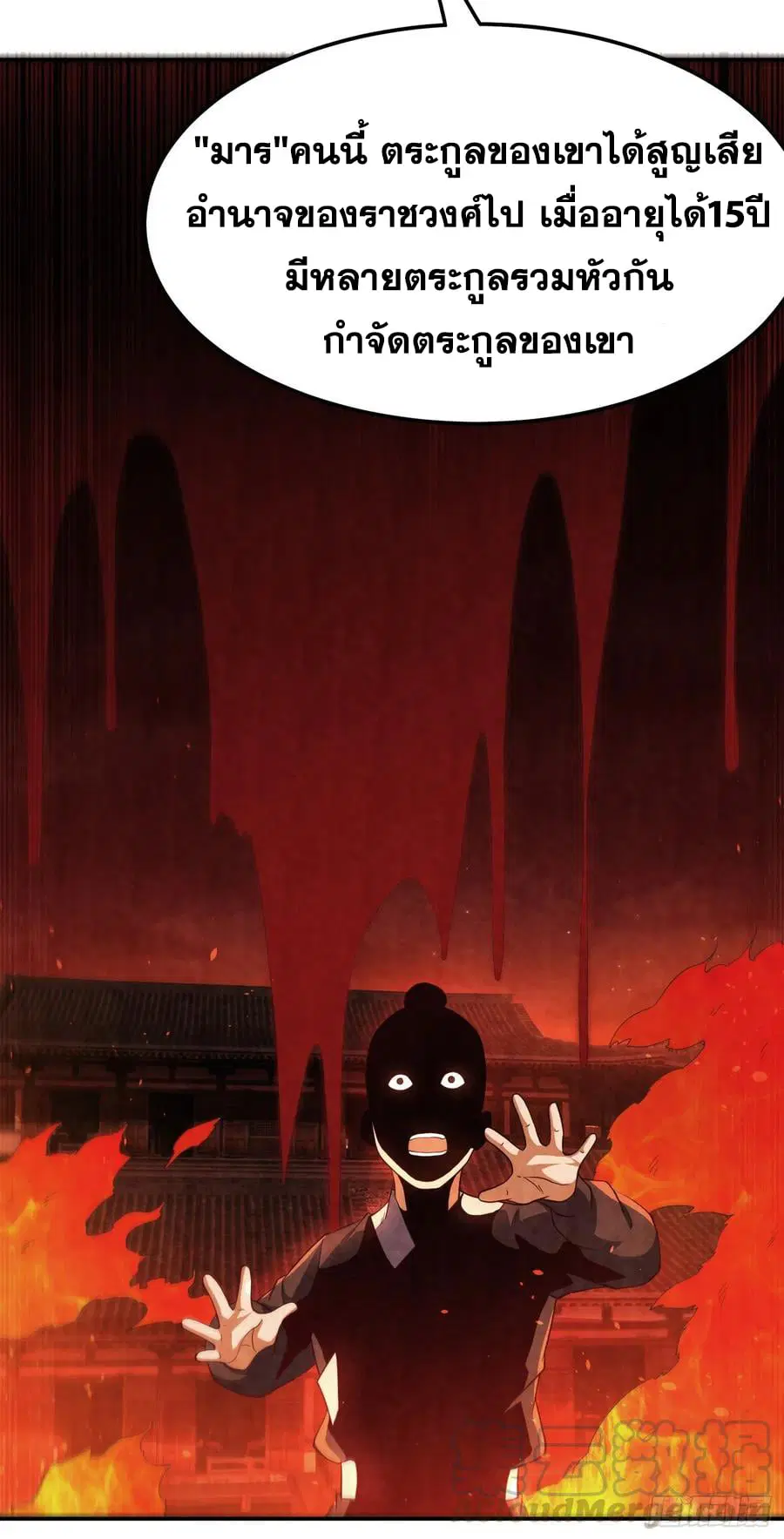 Wu Ni ตอนที่ 146 — page 21 of 37