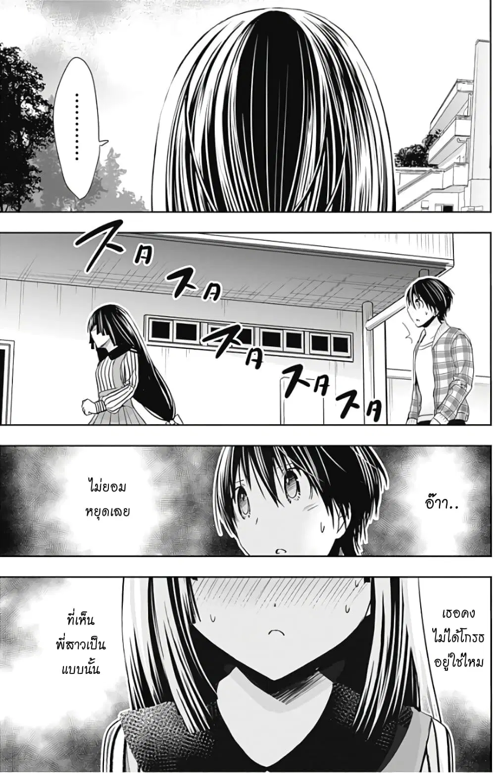 Minamoto-kun Monogatari ตอนที่ 325 — page 5 of 11