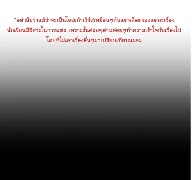 Love is an Illusion! – ซูเปอร์สตาร์ ตอนที่ 4 — page 3 of 43