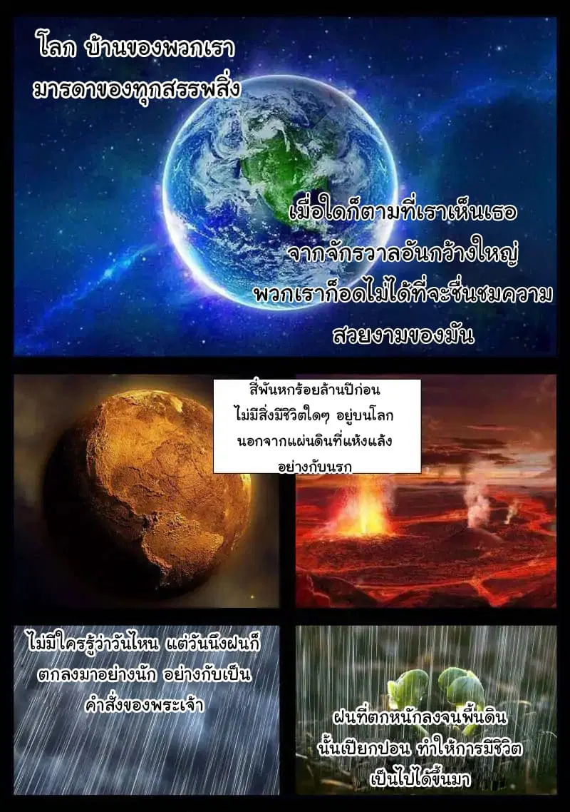 The Superb Captain in the City ตอนที่ 37 — page 2 of 17