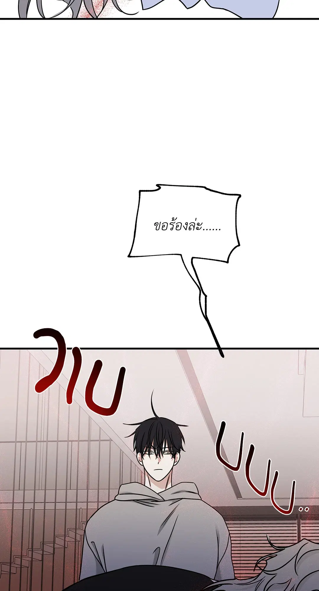 Low Tide in Twilight ตอนที่ 98 — page 63 of 75
