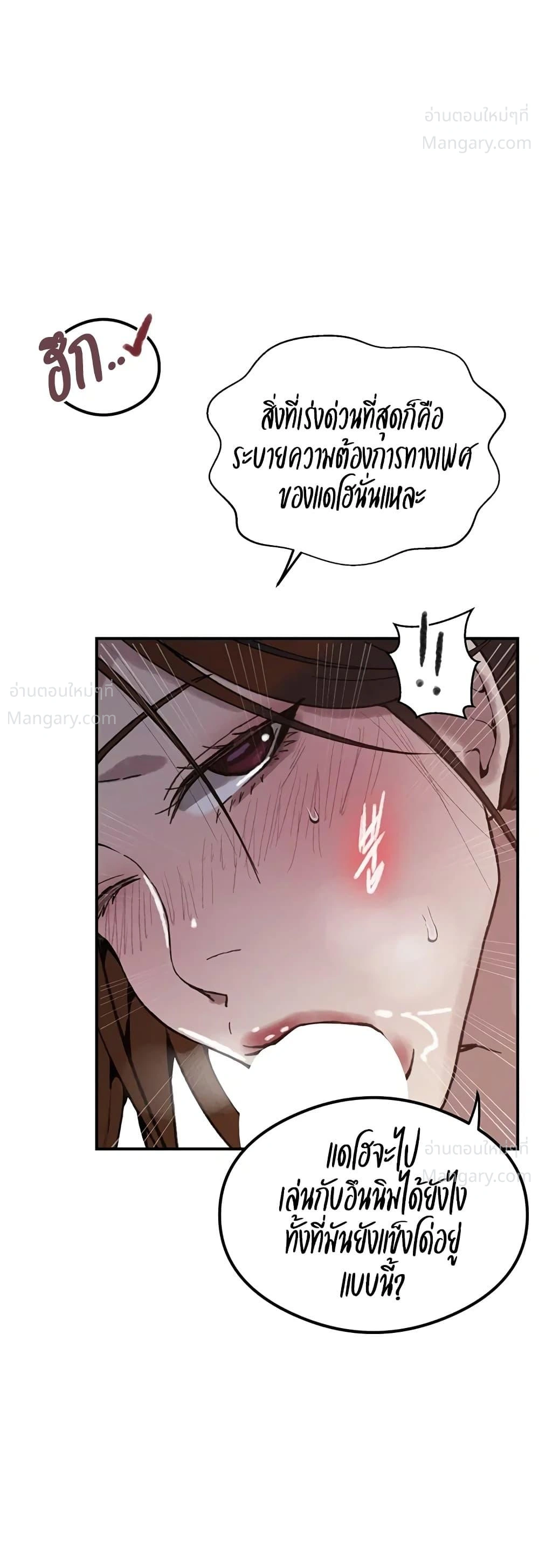 Secret Class ตอนที่ 319 — page 41 of 50