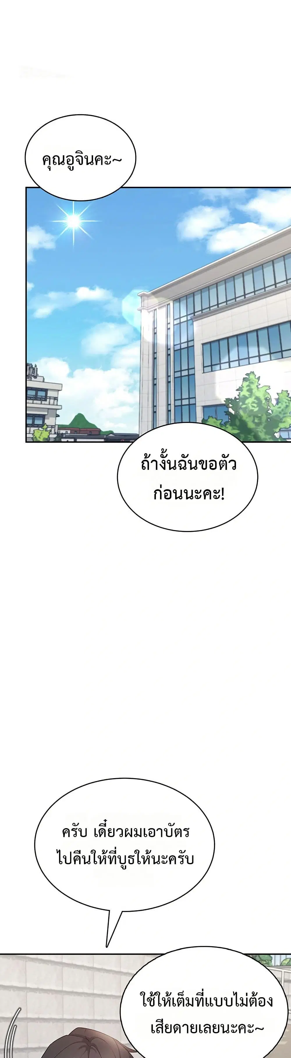 Wireless Touch ตอนที่ 41 — page 1 of 51