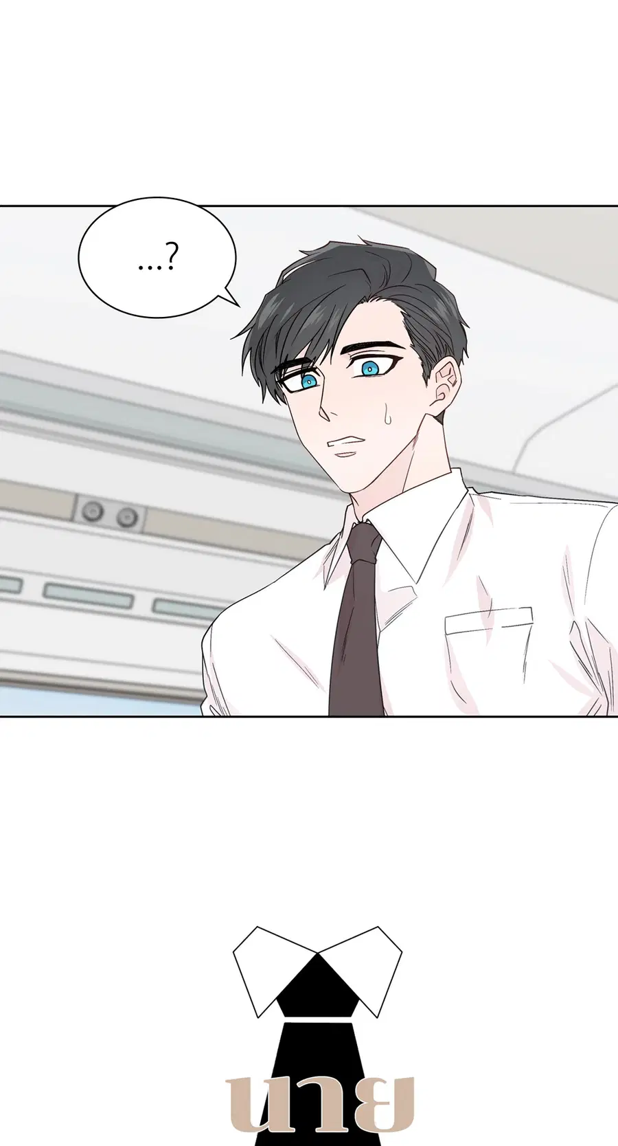A Man of Virtue ตอนที่ 56 — page 37 of 55