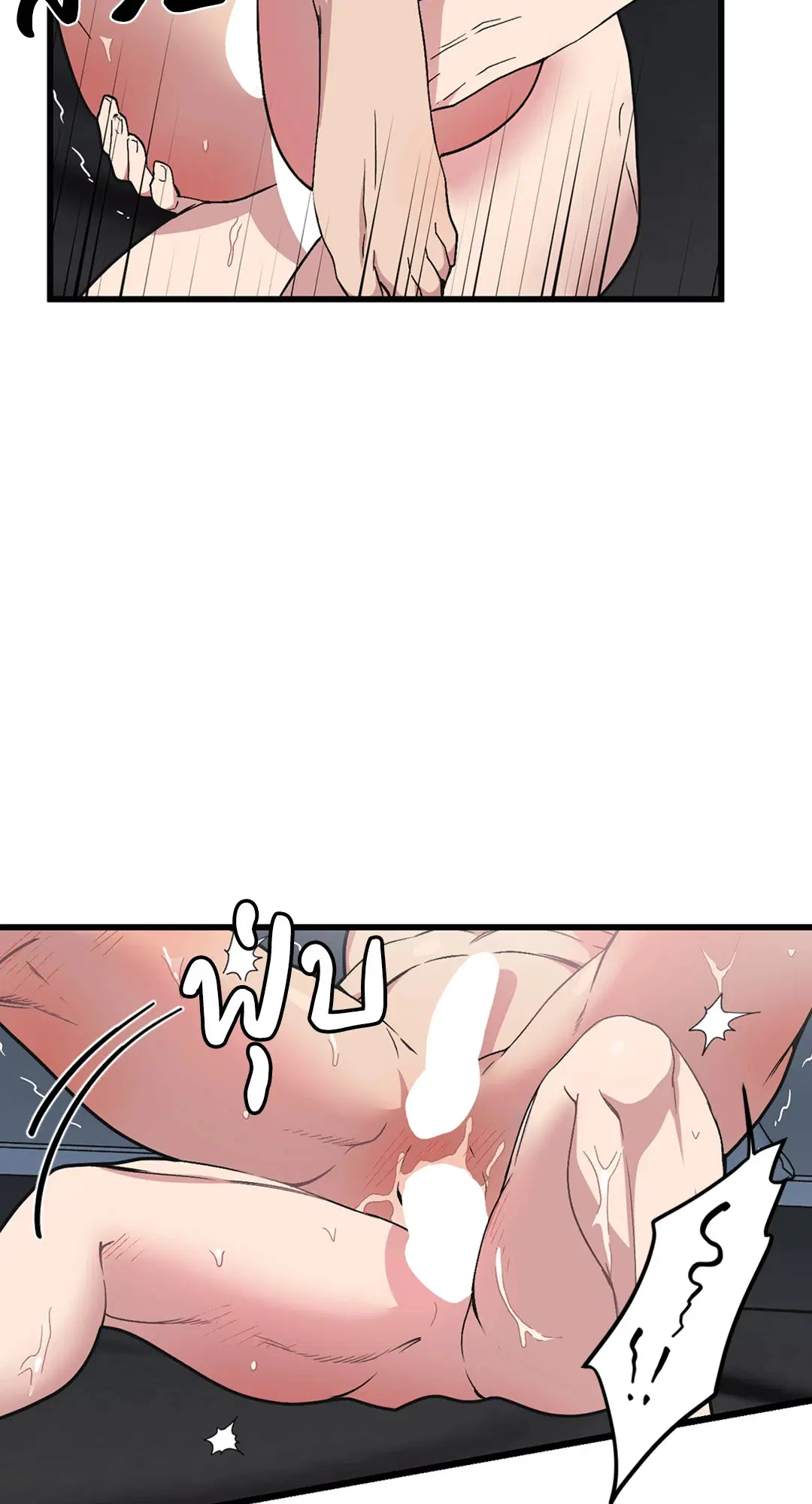 Full Volume ตอนที่ 37 — page 5 of 64