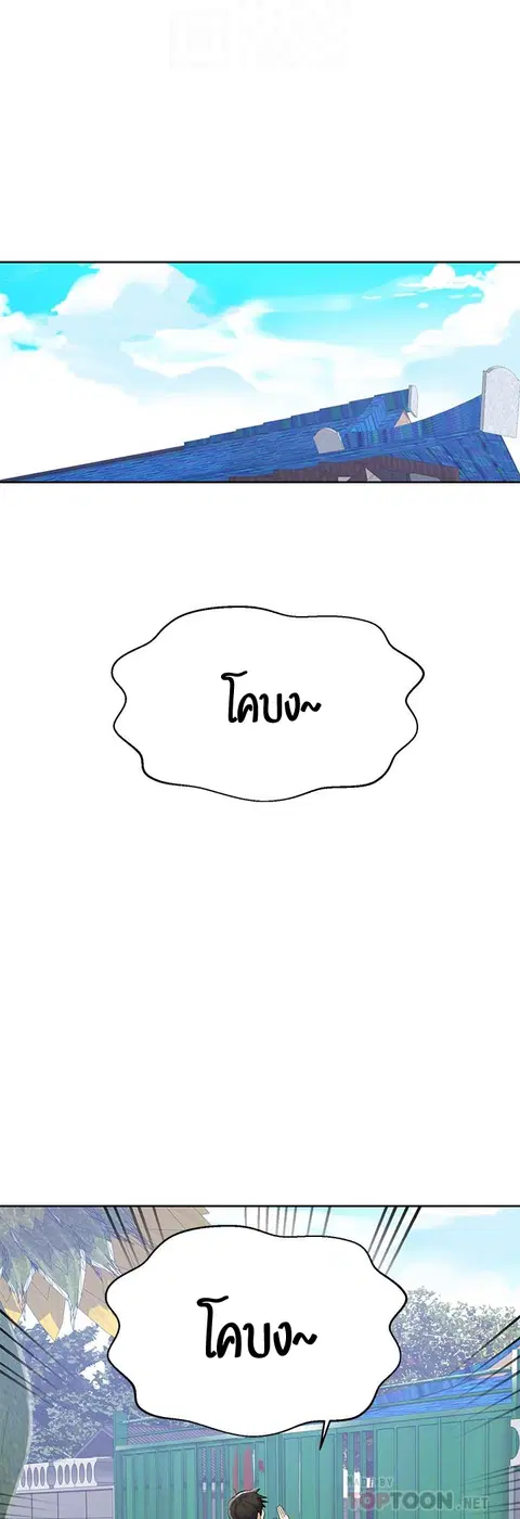 Secret Class ตอนที่ 21 — page 41 of 56