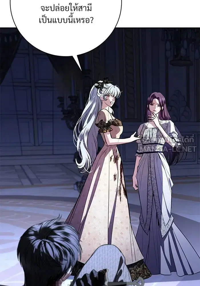 To My Husband’s Mistress ตอนที่ 106 — page 21 of 121