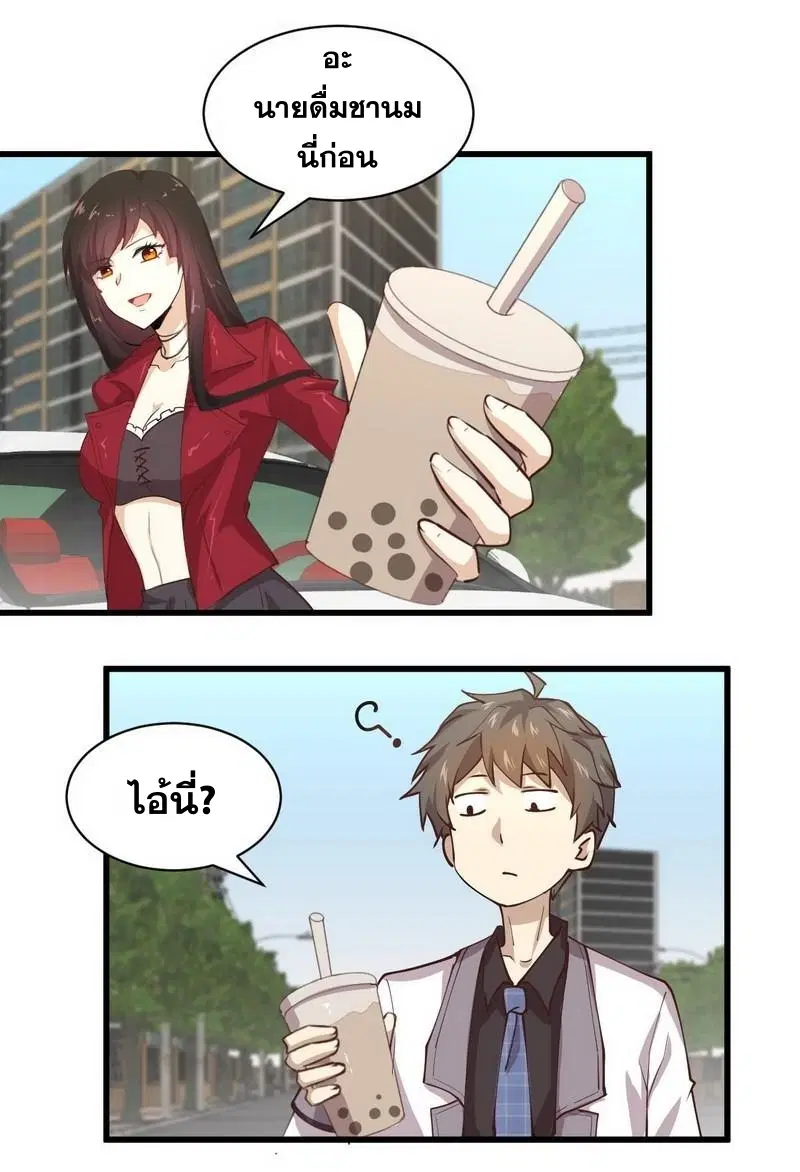 Immortal Swordsman in the Reverse World ตอนที่ 57 — page 10 of 25