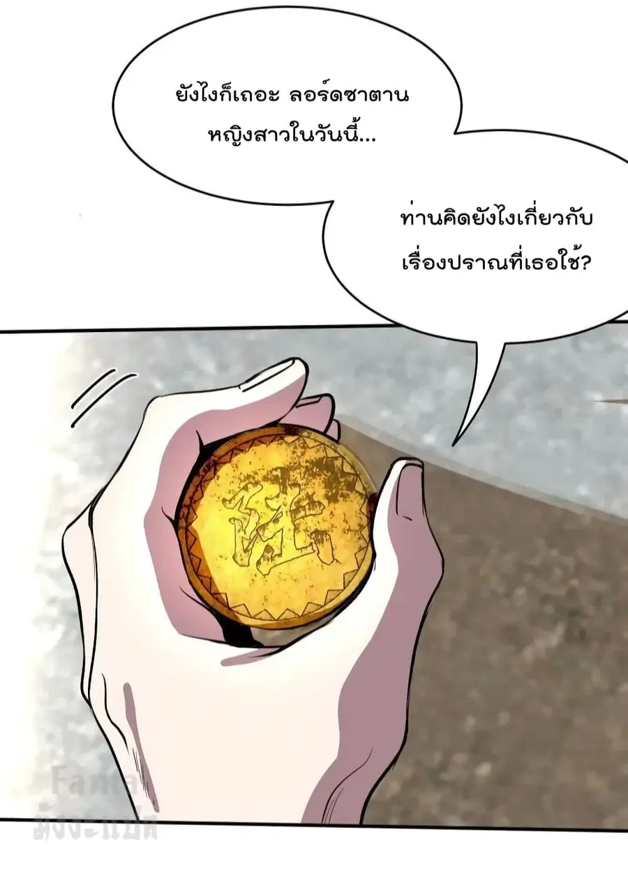 Dragon King Hall ตอนที่ 174 — page 12 of 34