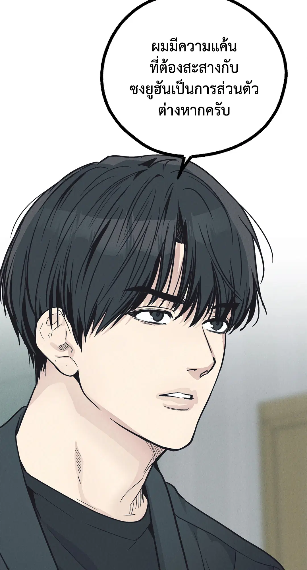 PAYBACK ตอนที่ 67 — page 63 of 105