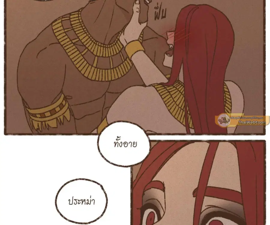 ENNEAD ตอนที่ 106 — page 71 of 77