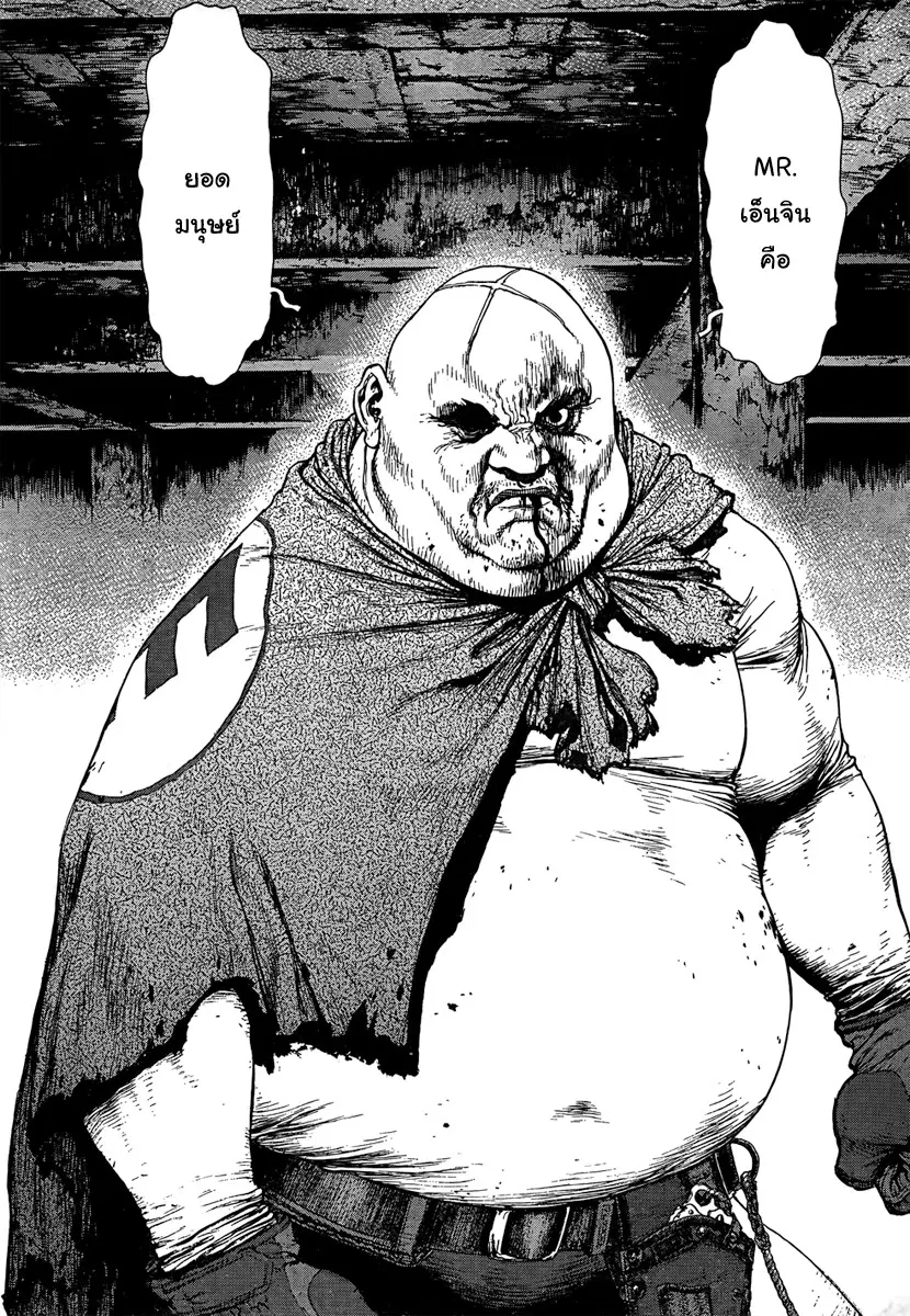 Sun-ken Rock ตอนที่ 98 — page 15 of 22